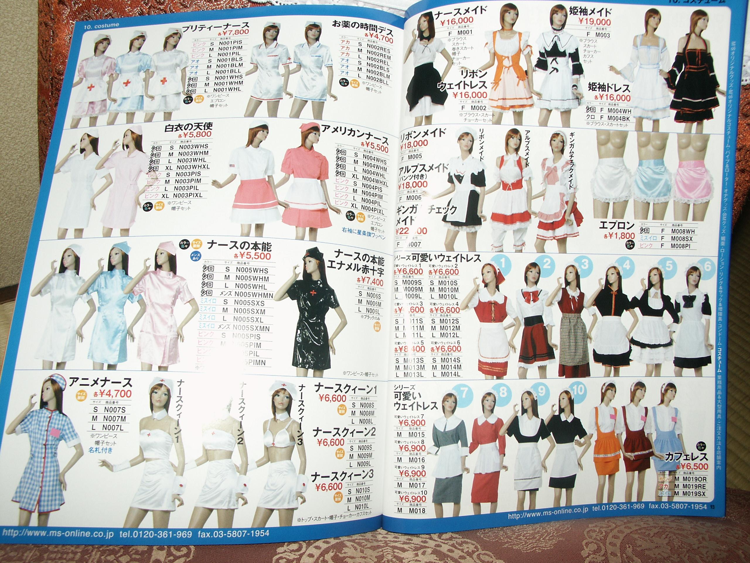"Working" garment catalog
